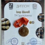 UKRANIAN CRAFT SPIRITS AWARDS 2026